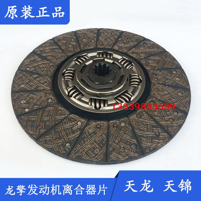 东风天龙离合器片从动盘原装包邮