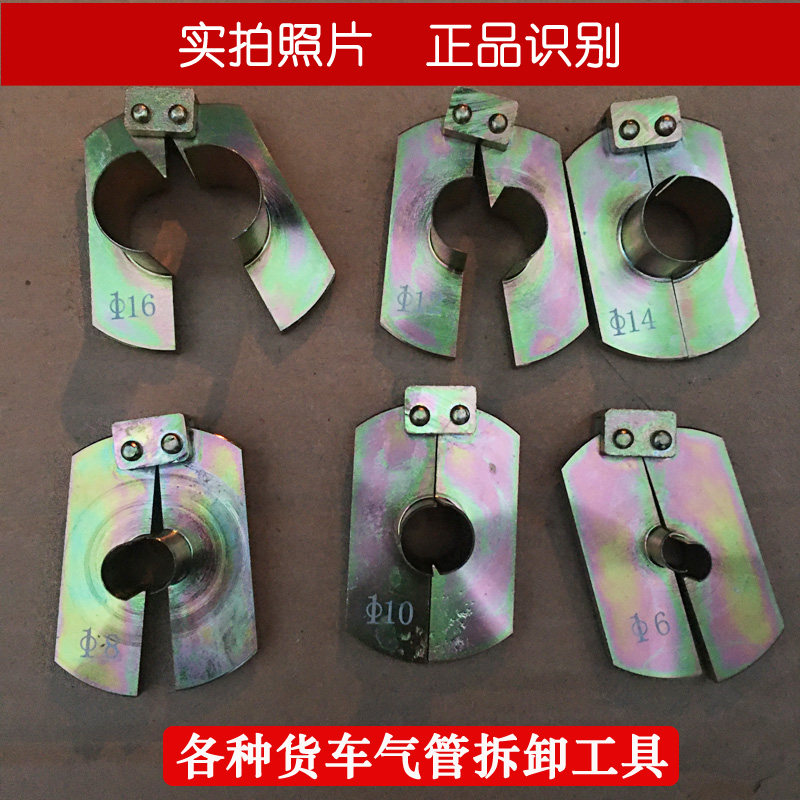 原装正品全场促销气管拆卸工具