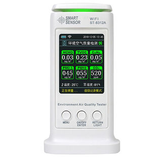 希玛ST8312A甲醛检测仪家用空气质量PM2.5雾霾检测器汽车室内便携