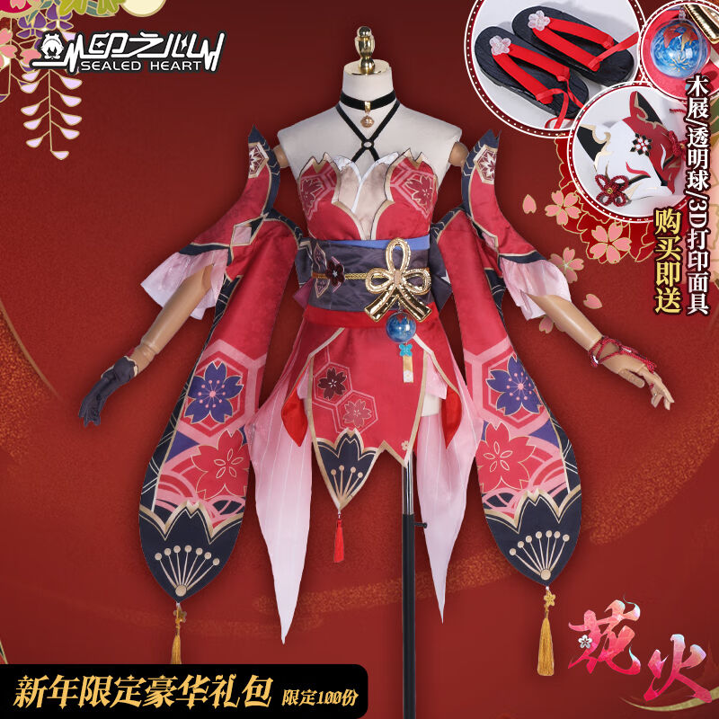 橦舟渡花火cos服高配版印之心崩坏星穹铁道cosplay性感可爱花火co
