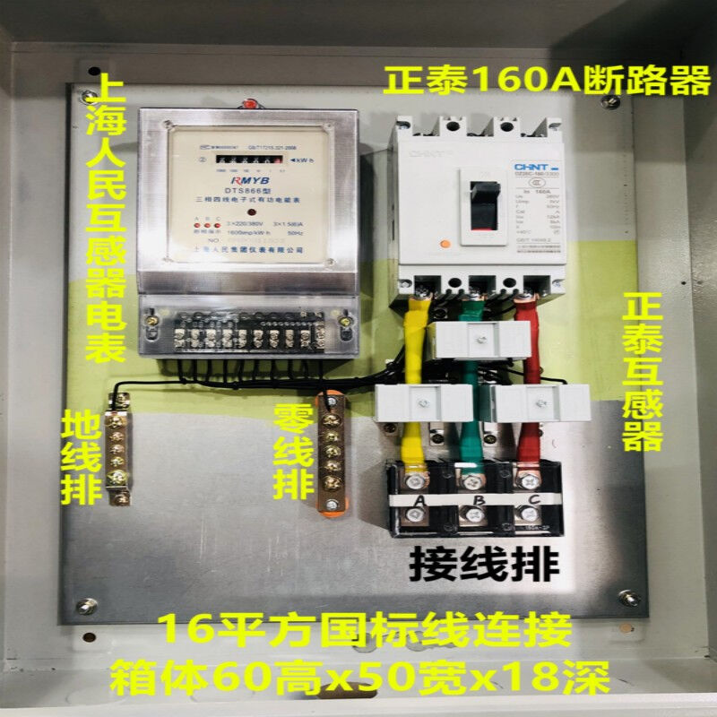 瑞业捷达室内挂墙三相四线电表计量配电箱动力箱工地箱成套控制箱