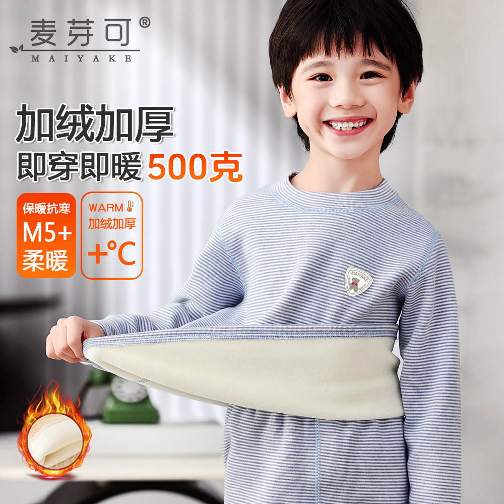 斑马日记高档儿童秋衣秋裤加绒加厚保暖套装男女童宝宝家居服睡衣
