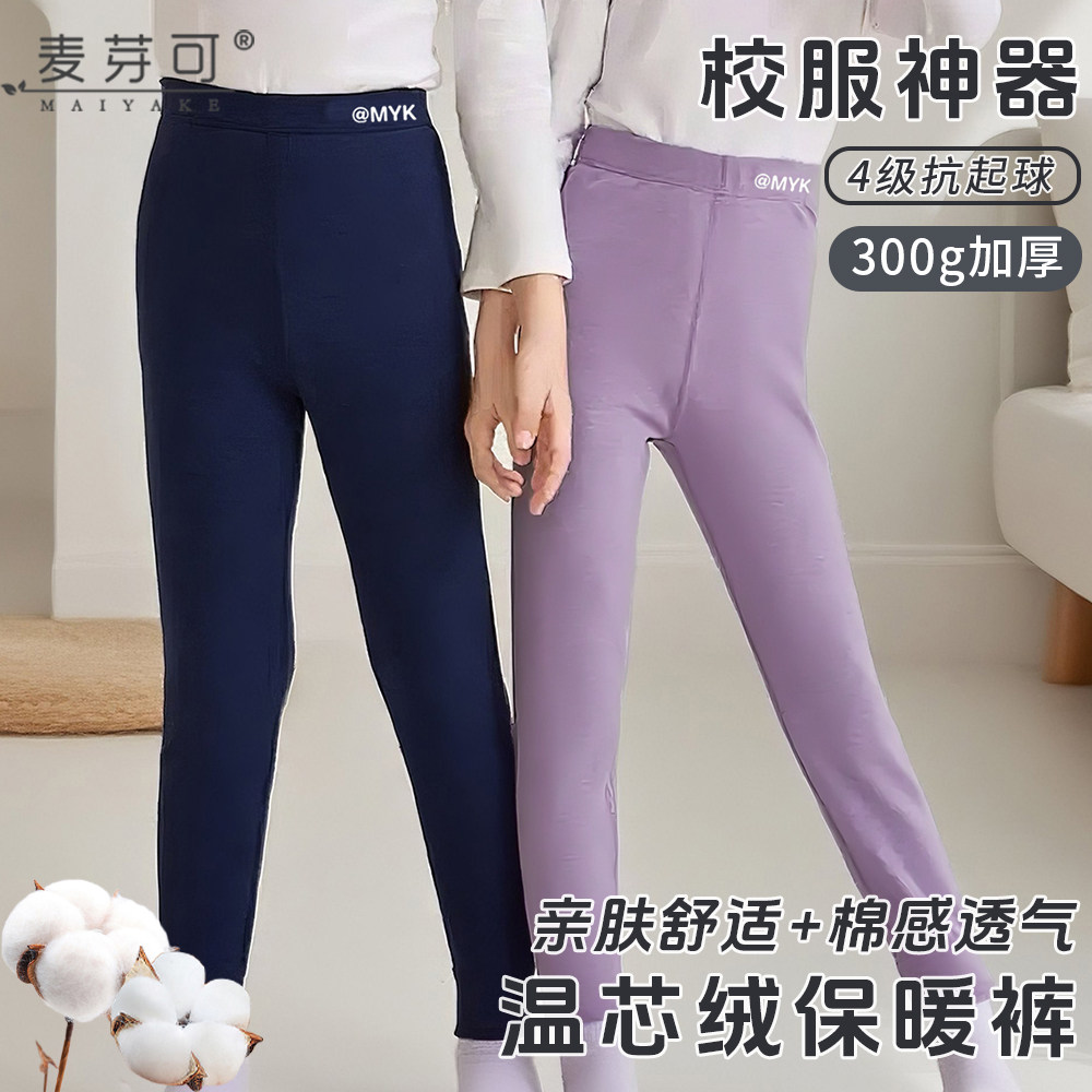 斑马日记儿童保暖裤秋冬加厚