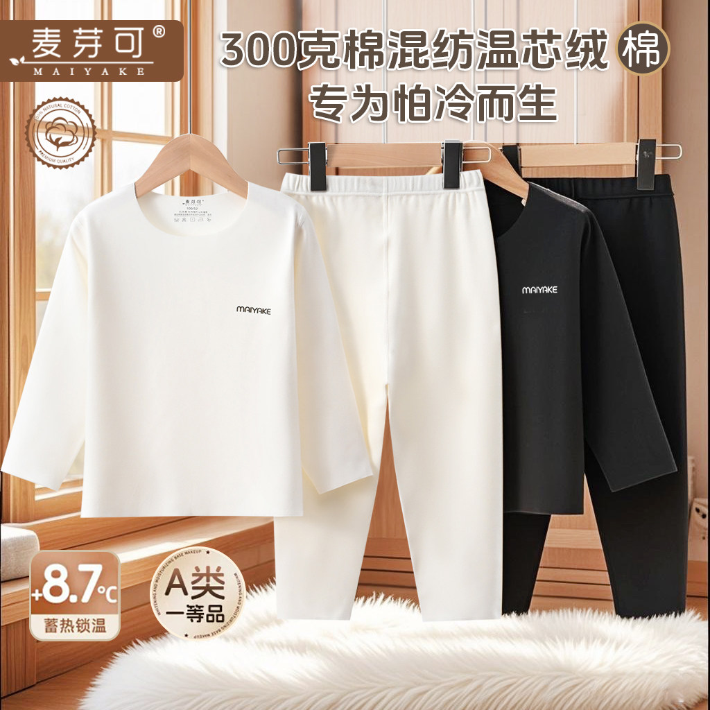 斑马日记儿童加厚保暖套装
