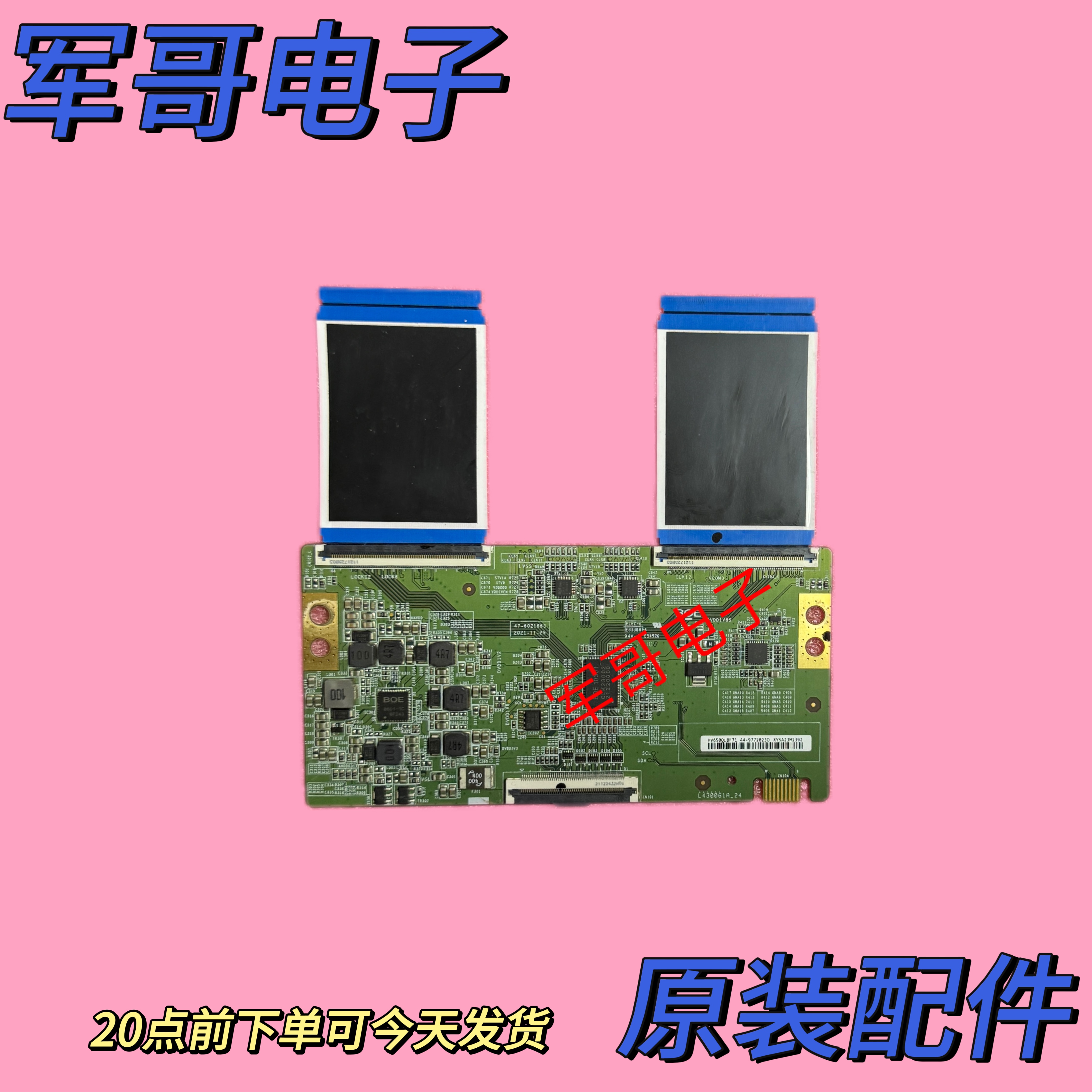 海信65E3G 65A55H 创维65/75A23S逻辑板47-6021663 HV650QUBF71