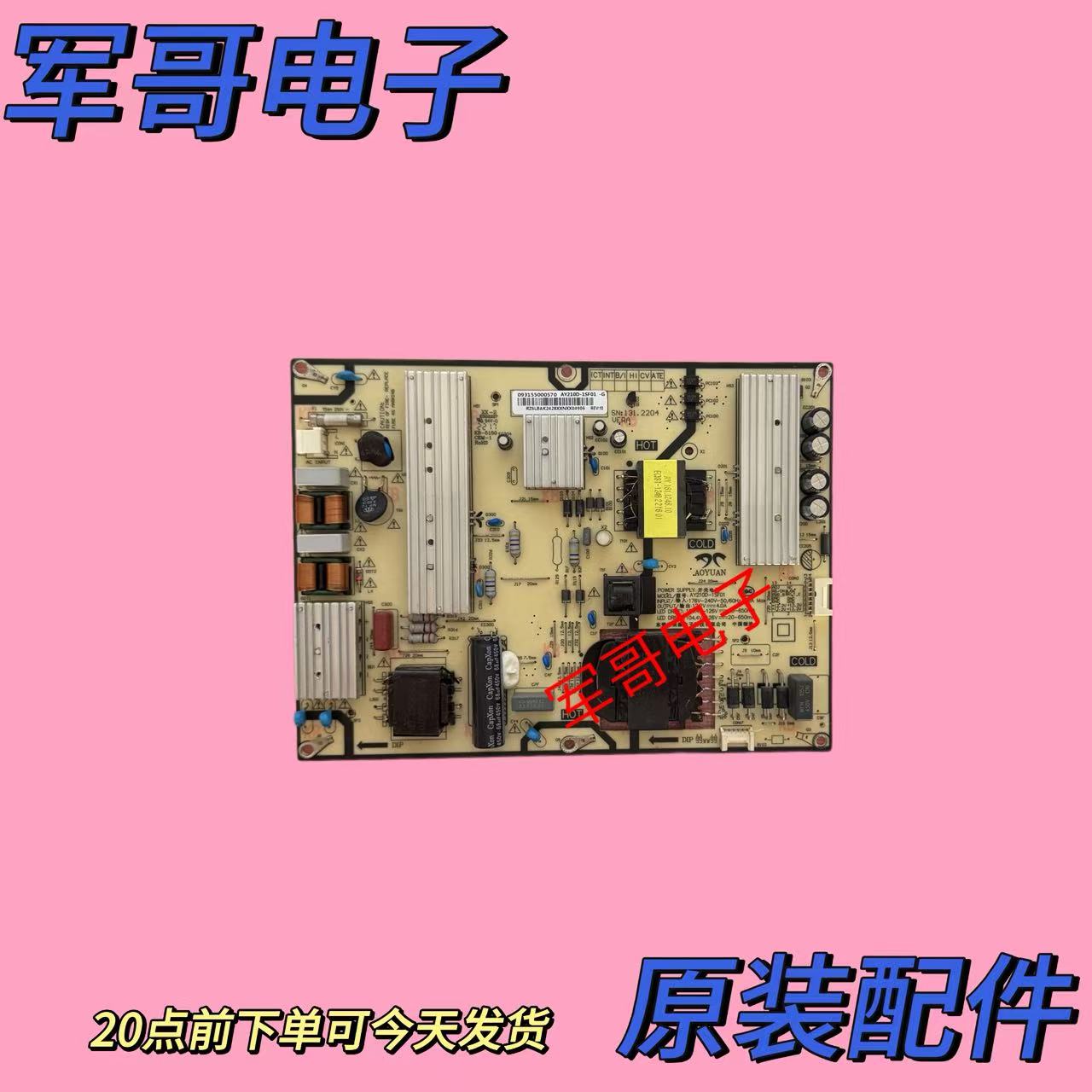 小米L75M7-EA L70M7-EA L70R8-A液晶电视电源板AY210D-1SF01