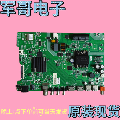 海信43V1FD-R  43E2FD电视主板RSAG7.820.51791配屏HD425H1F73
