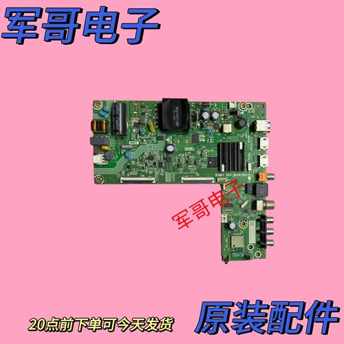 原装正品海信43E2F 43V1F-R主板RSAG7.820.9614屏HD425Y1F71-T0