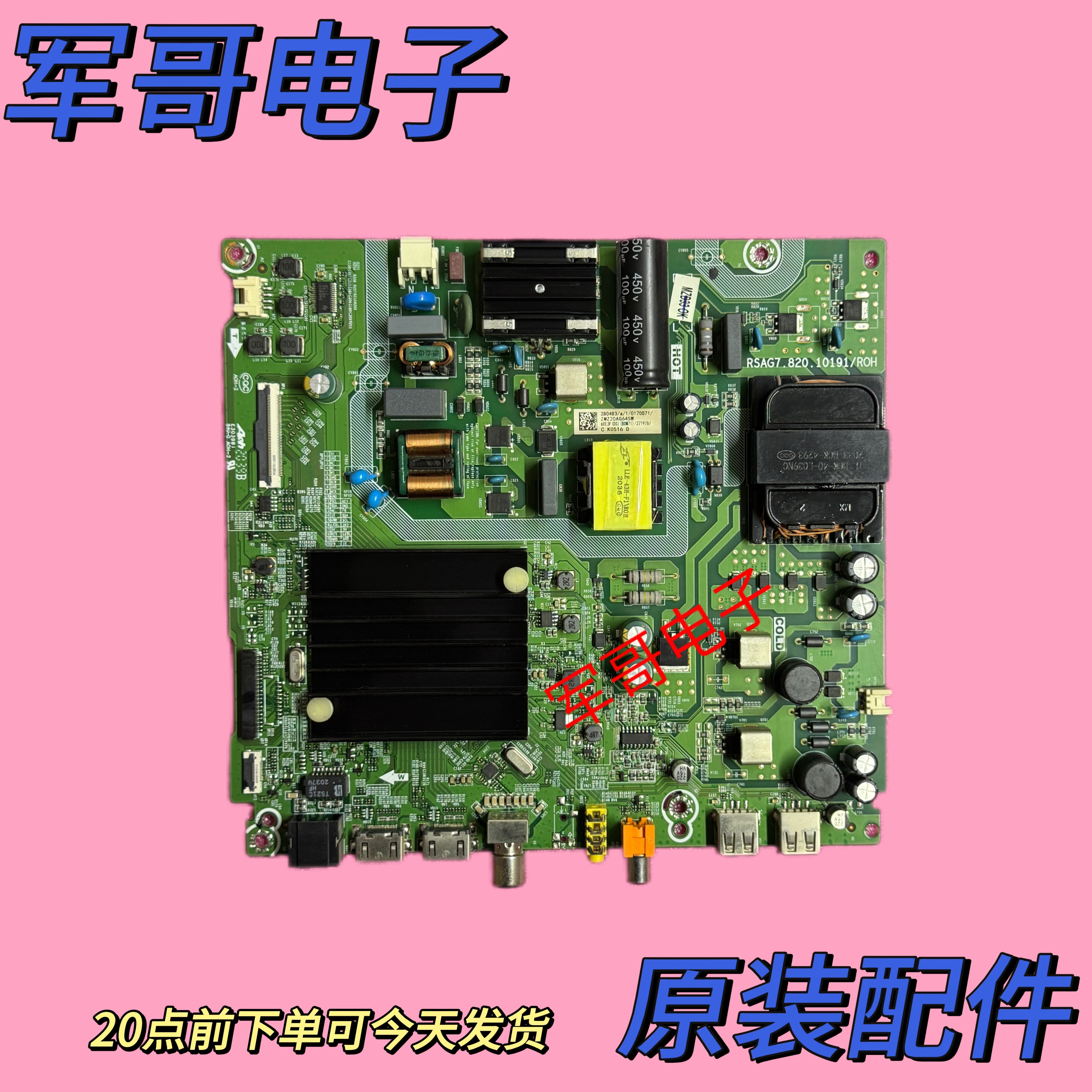 原装海信60E3F液晶电视主板RSAG7.820.10191屏HD600Y1U41/42现货