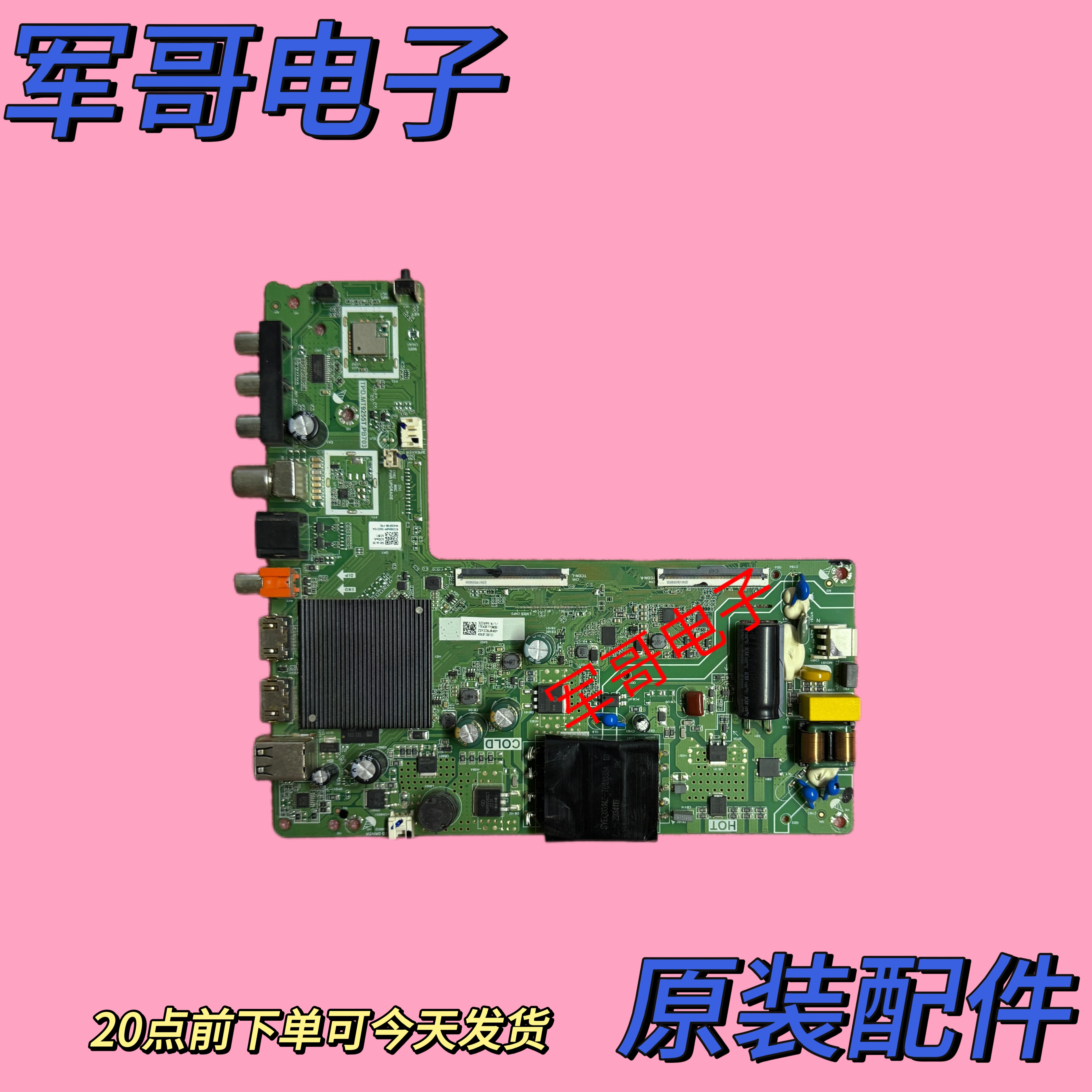 原装海信43A3F 43V1F主板TPD.MT9255T.PB703屏HD425Y1F71