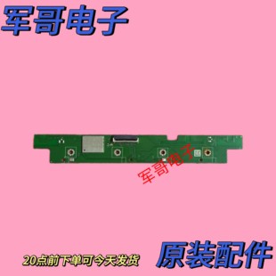 海信55V1F-R 50V1H-M/R 55A52H按键板接收板TX8192FC44T MWH405B
