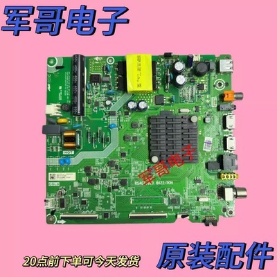 海信HZ43E35A HZ43A35 HZ39E35A HZ39A35电视主板RSAG7.820.8622