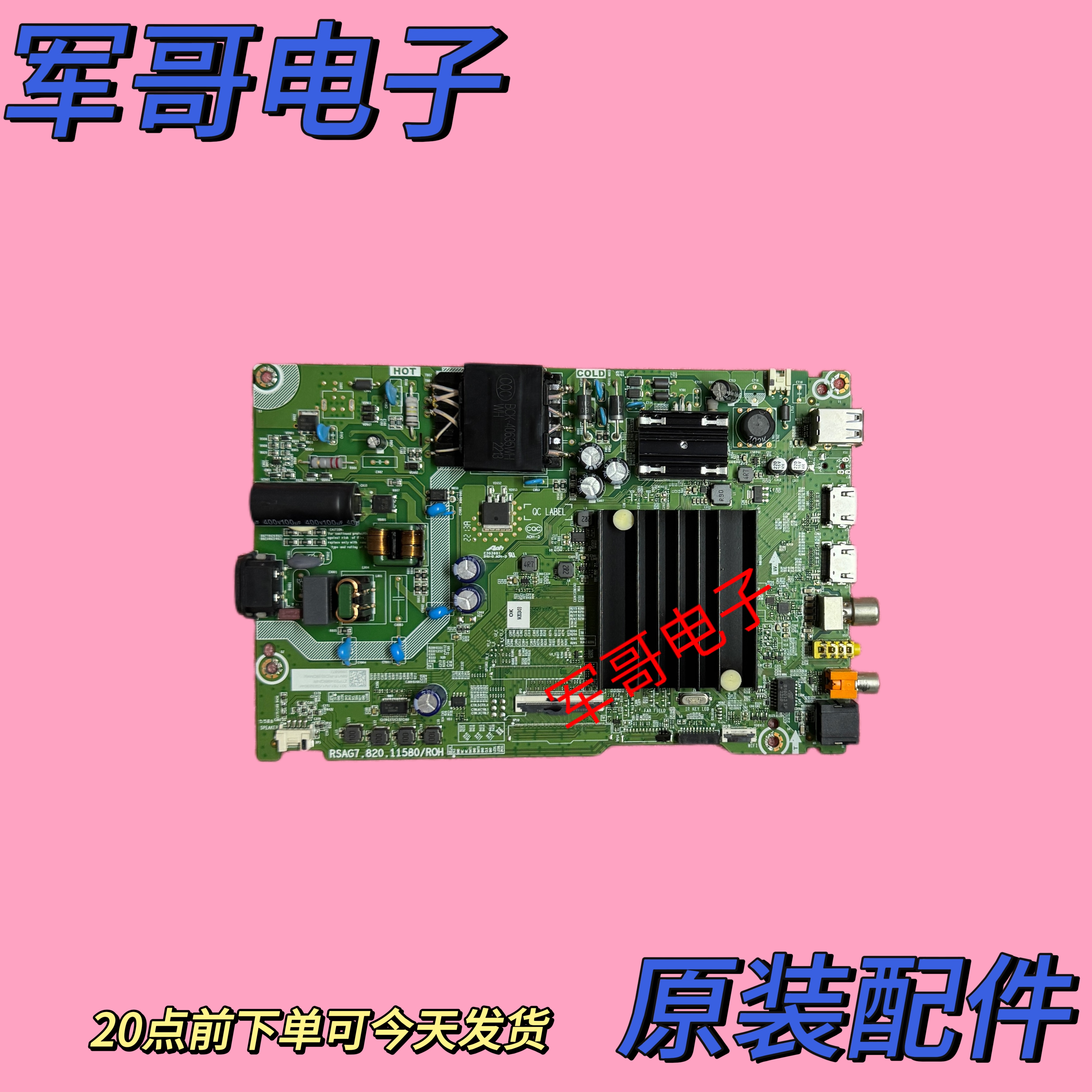 原装海信58E3F 50/58V1F-R 50A53F 50E3G电视主板RSAG7.820.11580