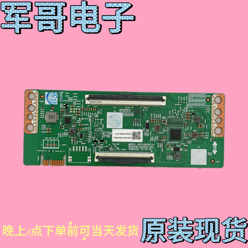 创维75A3D电视逻辑板N012406-002550-003 JR745R3HC5Y