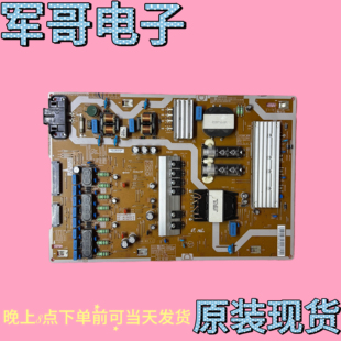 原装三星UA55MU7700JXXZ QA55Q6A电源板BN44-00911A L55E8NR-MSM