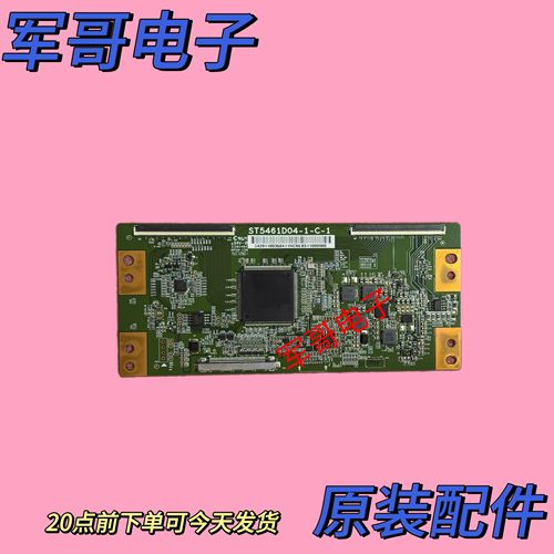 原装TCL B55A758U D55A561U B55A858U逻辑板ST5461D04-1-C-1