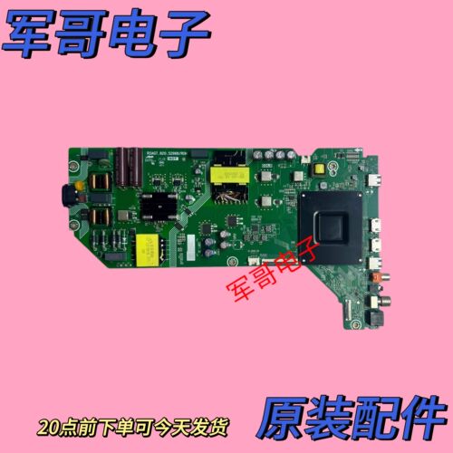 原装海信75V1Q-R 0002 426606 75E3Q主板RSAG7.820.52988配屏