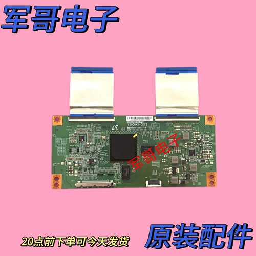 逻辑板V500DK2-CKS2原装海信LED40/42/50K320U LED50/58K680X3DU