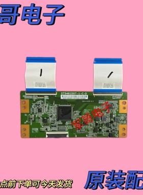 原装长虹55A3U 小米L55M5-AD TCL55A950CS逻辑板ST5461D07-1-C-D