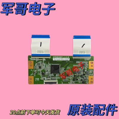 原装长虹55A3U 小米L55M5-AD TCL55A950CS逻辑板ST5461D07-1-C-D