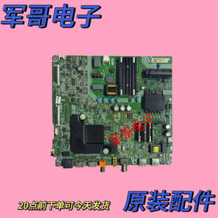 原装海信55A52E H55E3A 50A52E 50V1A H50E3A主板RSAG7.820.9428