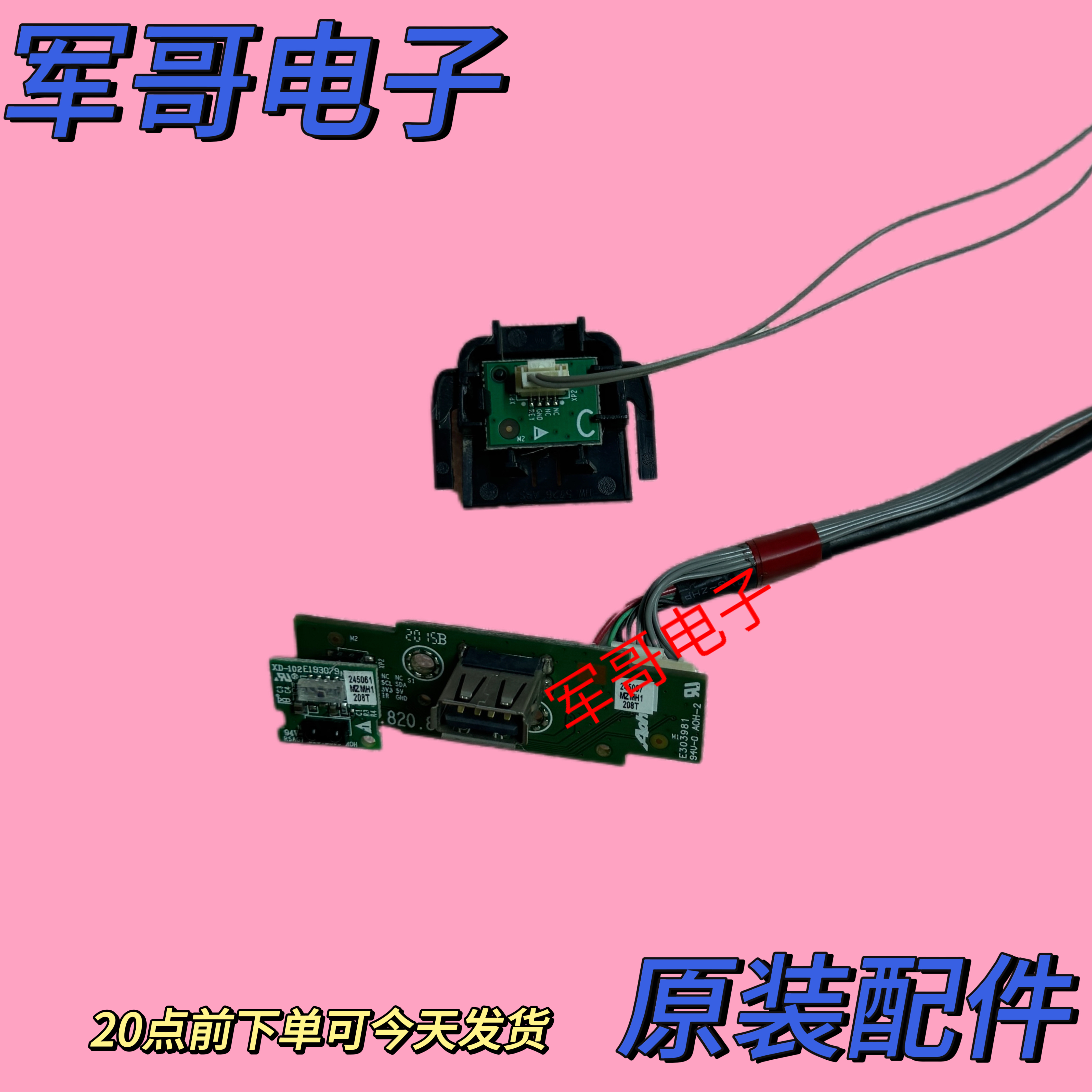 海信HZ65U8E液晶电视按键接收器 网卡WiFi RSAG7.820.8811 8809
