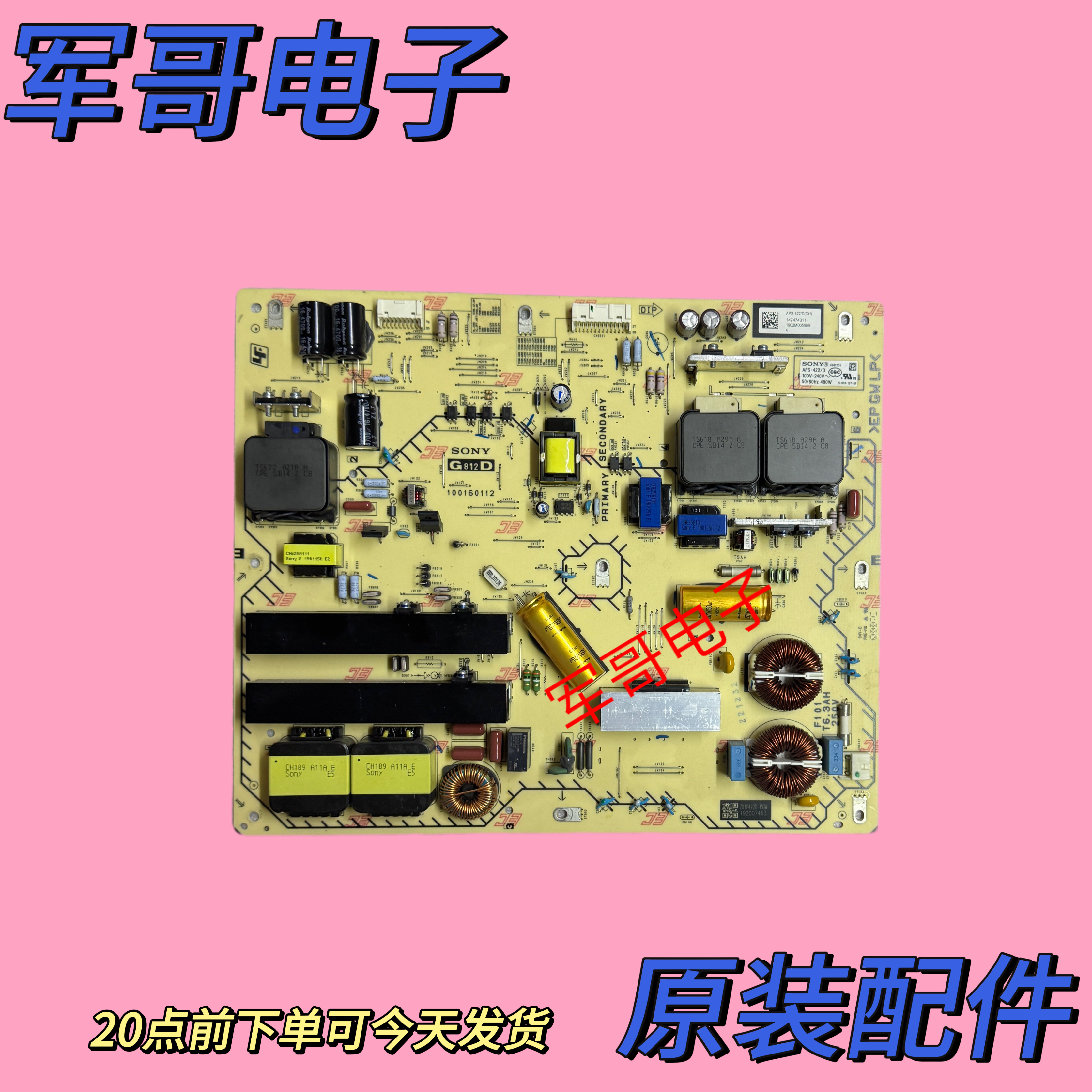 原装索尼KD-55A8F 55A8G电源板 APS-422/D(CH) 100160112电路板