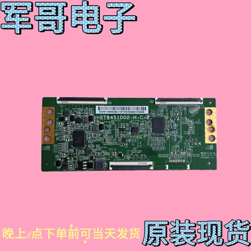 原装TCL 65L2 L65M5-EA 65D5S华为LOK-360S逻辑板ST6451D02-H-C-2