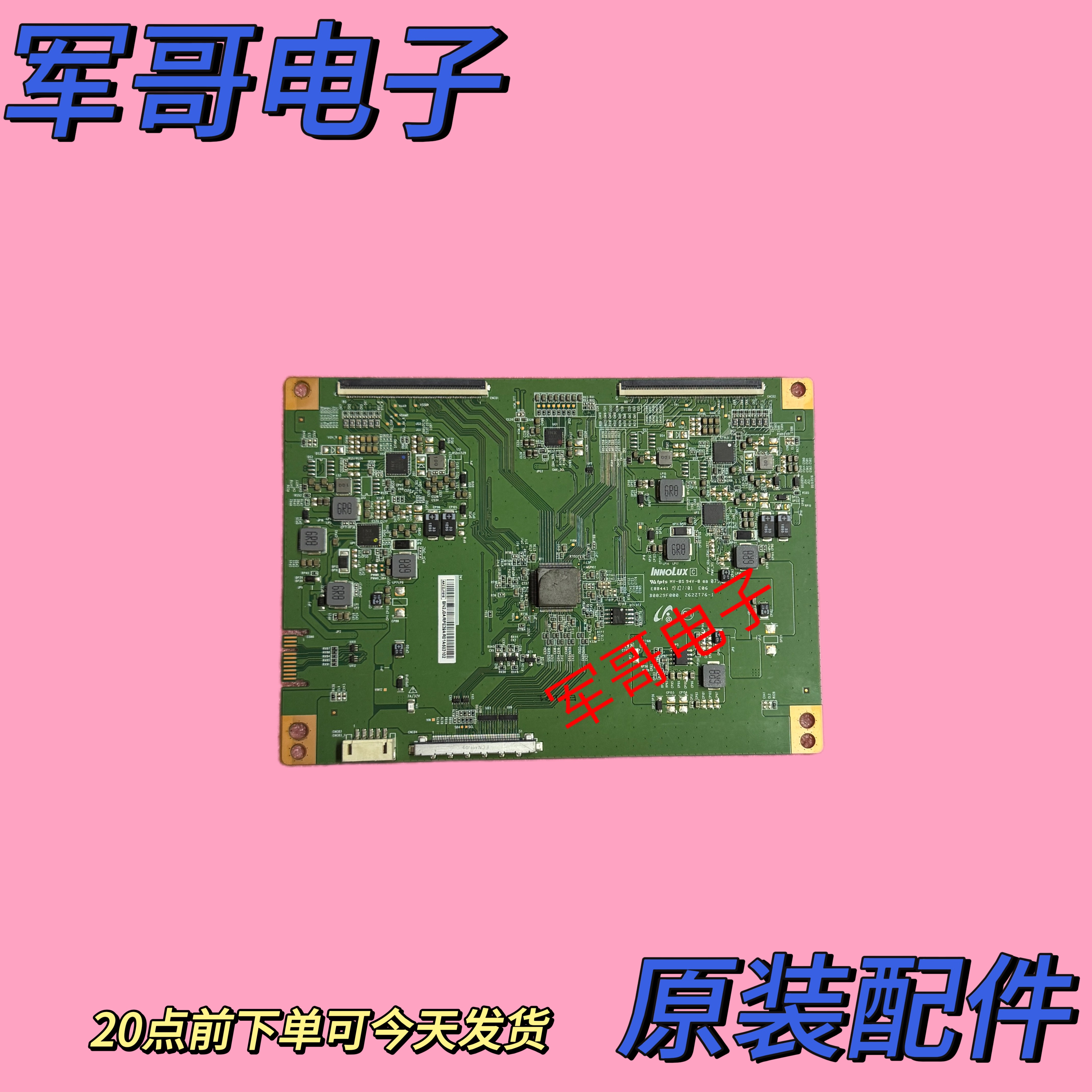 原装创维82Q40逻辑板AKCDJ1010屏REL820WY(QD0-001) 测试好