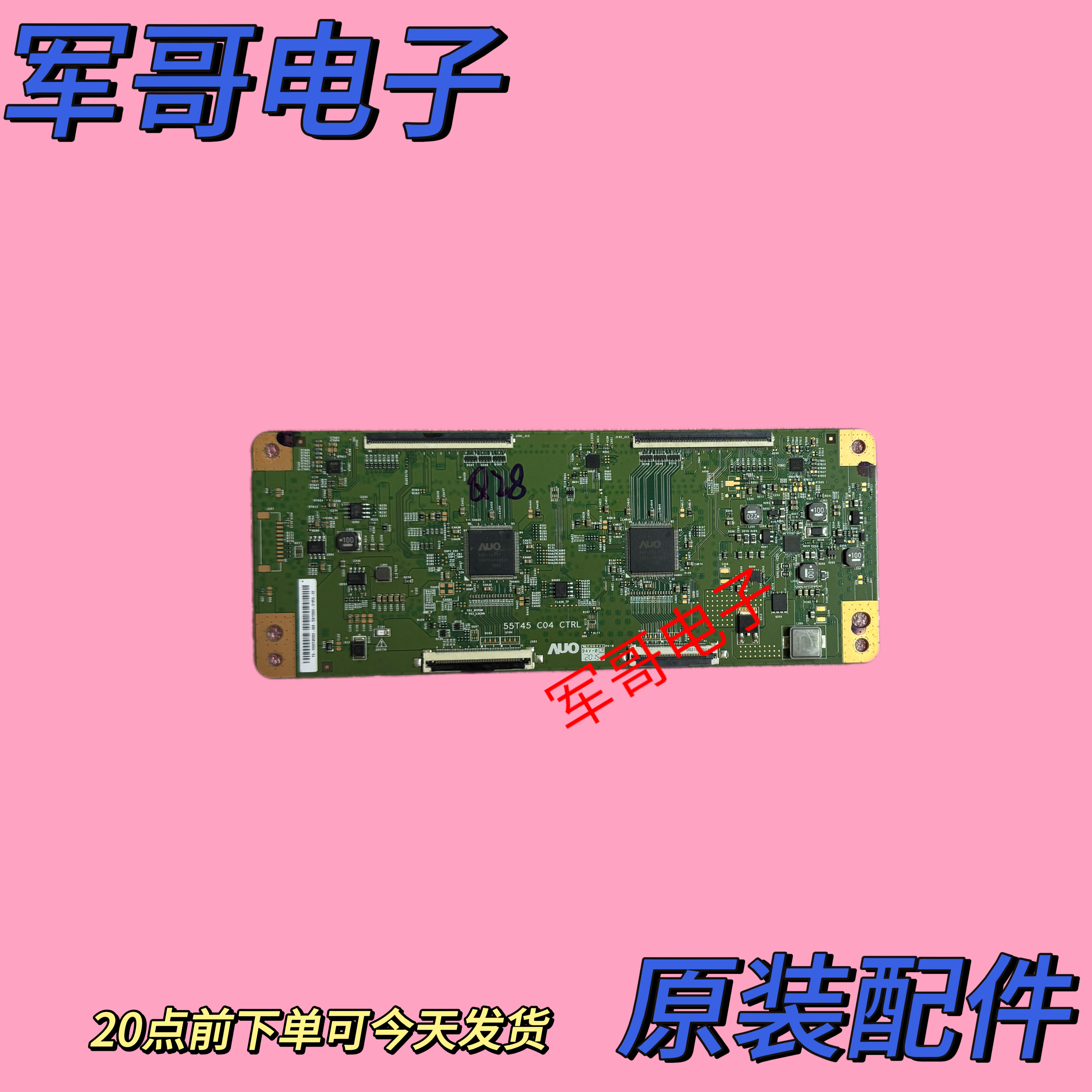 原装海信55U7F逻辑板 55T45 C04 CTRL 现货实拍