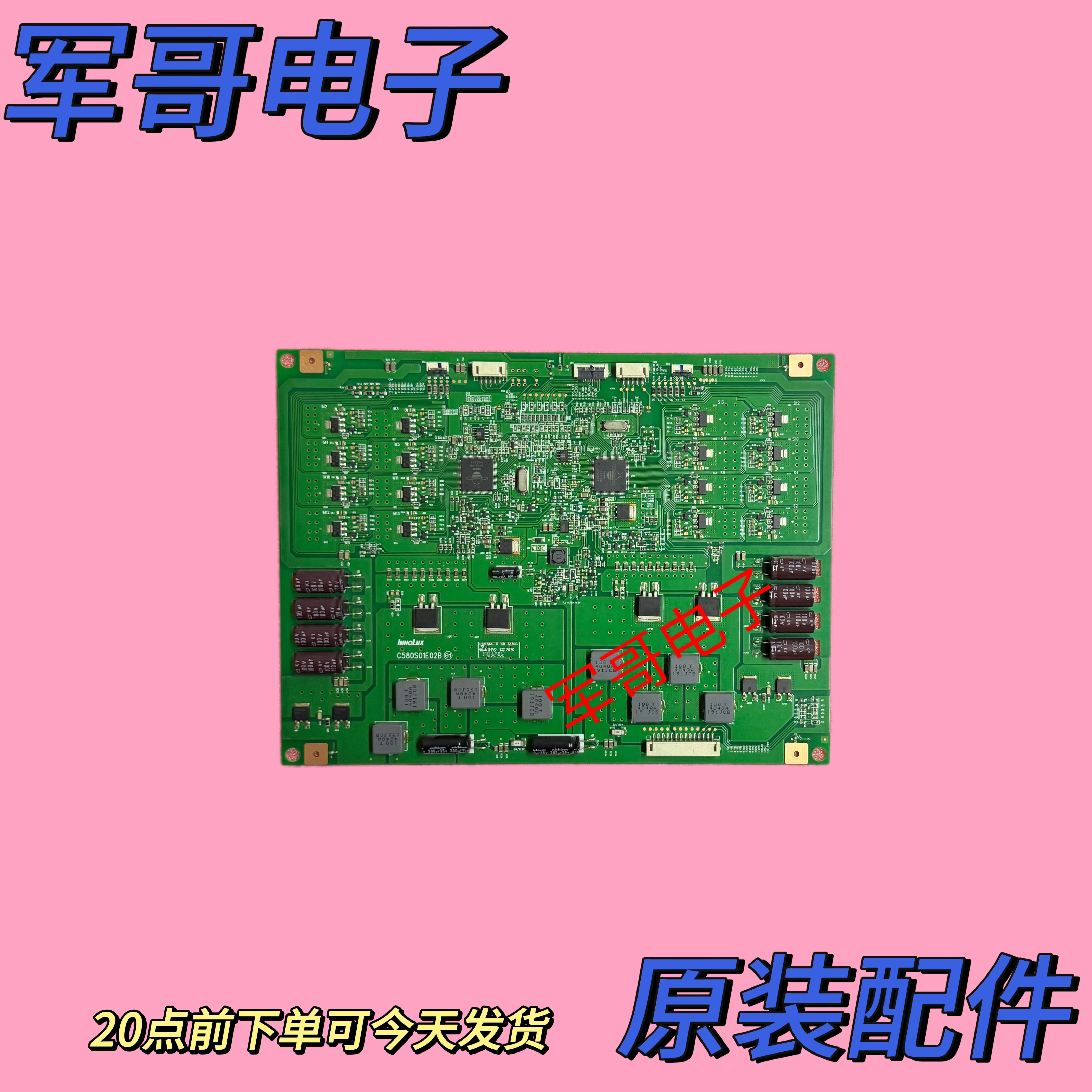 原装创维58E690U康佳LED58X9600UE长虹58Q1N恒流板C580S01E02B