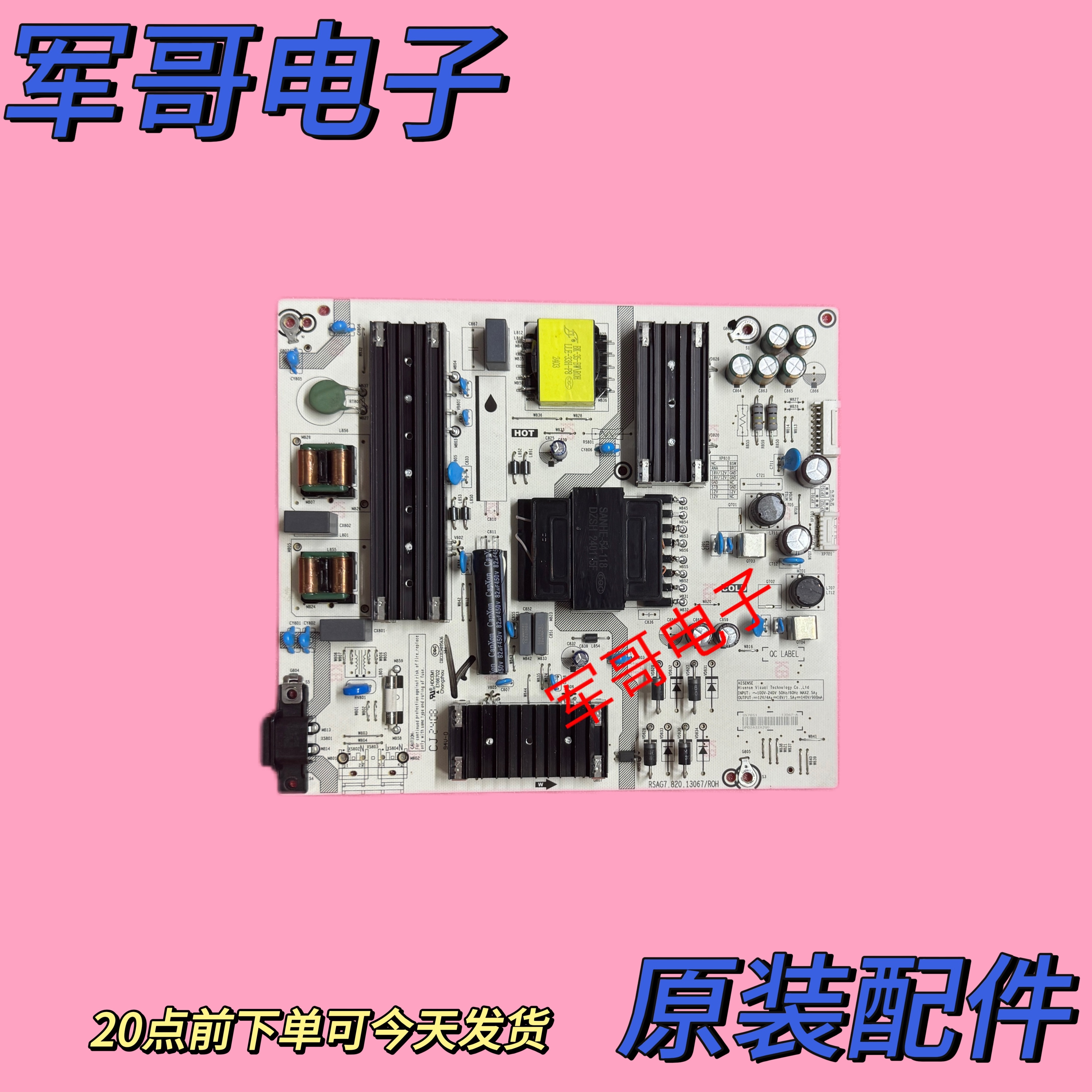 原装海信75E3ND/75E3N 75A56K电源板RSAG7.820.13067/ROH