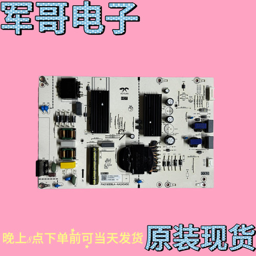 适用长虹75T30H 75D6SN电源板PAG190D6LA-AA2A5450 AY190D-2MH01