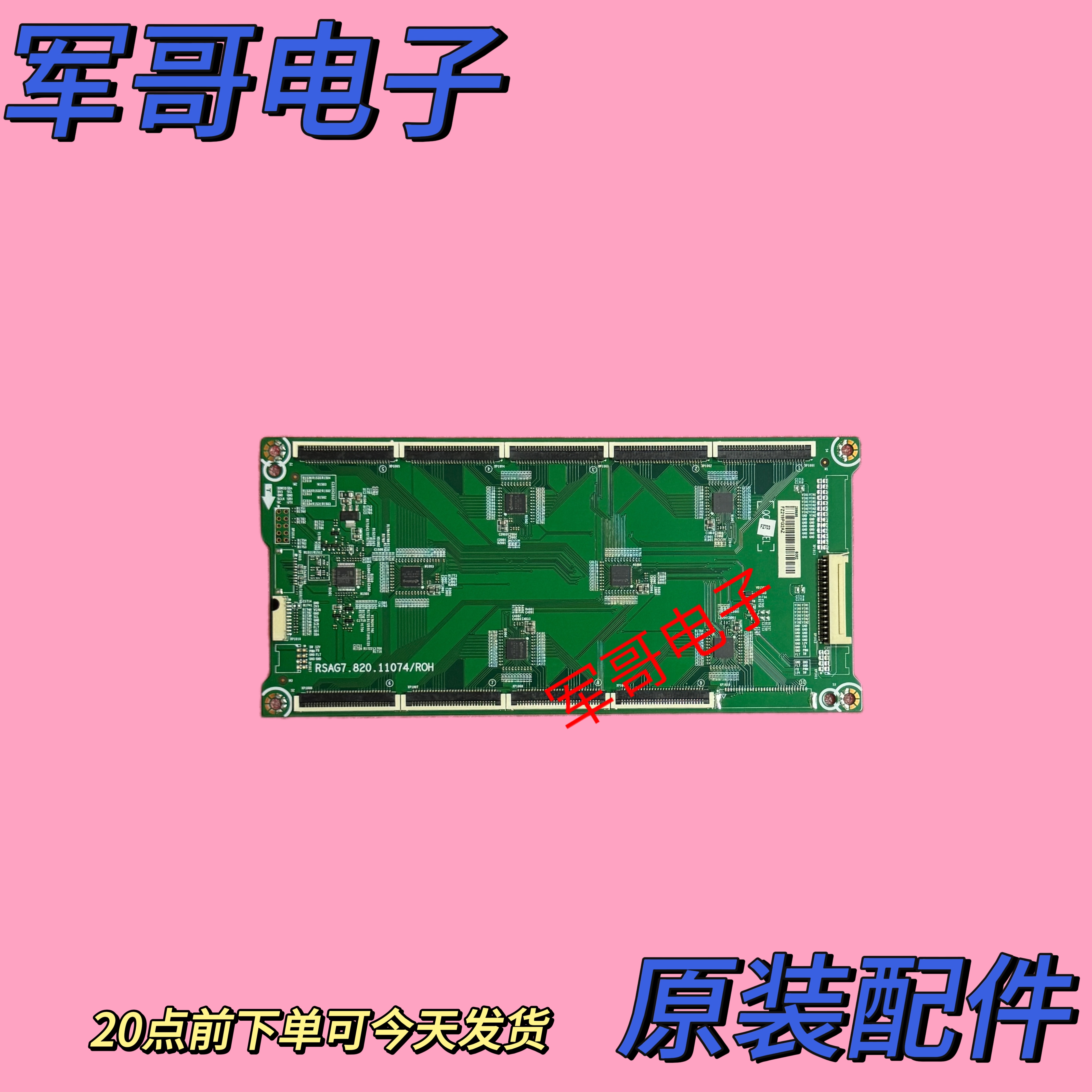 原装海信75E8G液晶电视恒流板RSAG7.820.11074/ROH现货测好