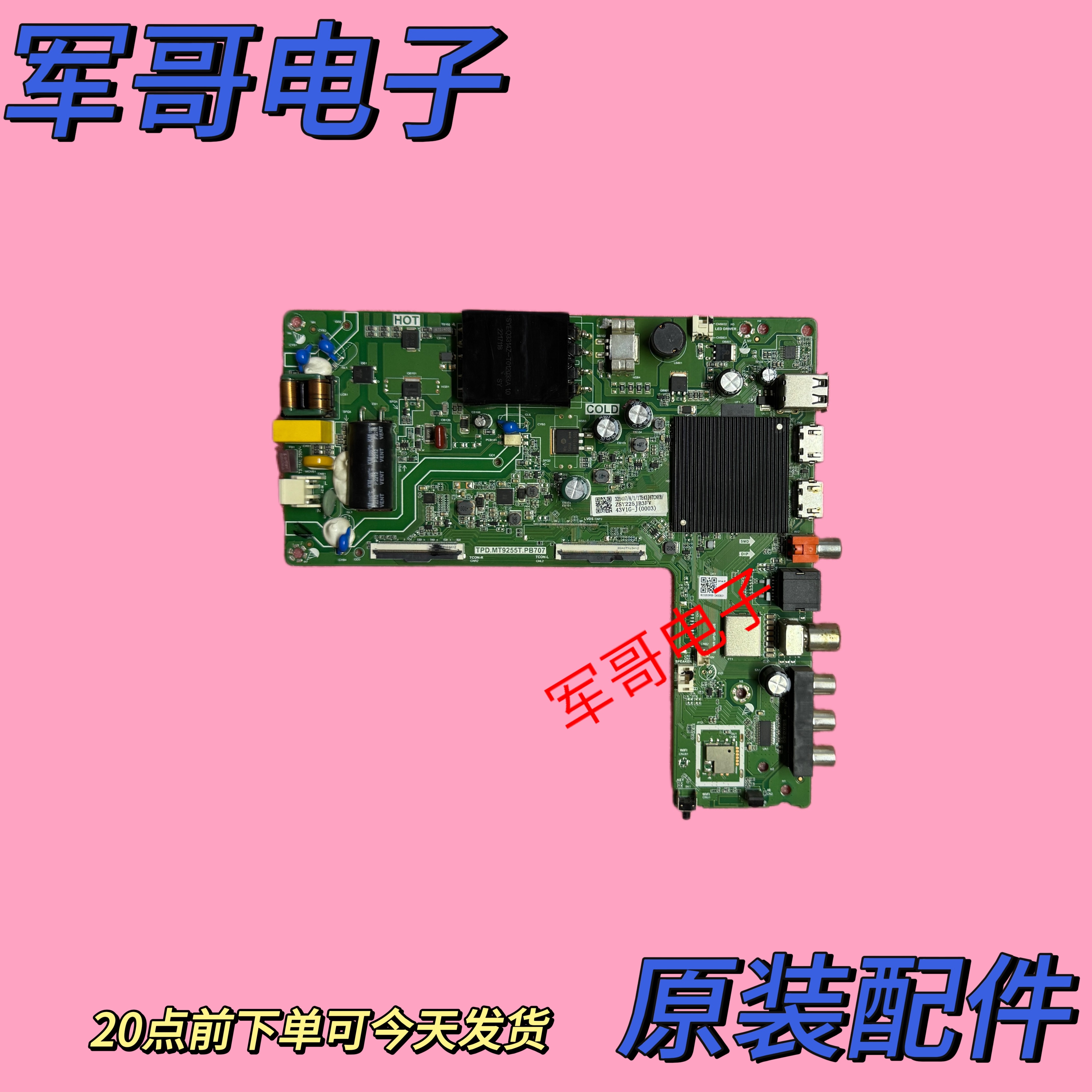海信43E2F 43V1G-J 43V1F-R主板TPD.MT9255T.PB702/PB703/PB707