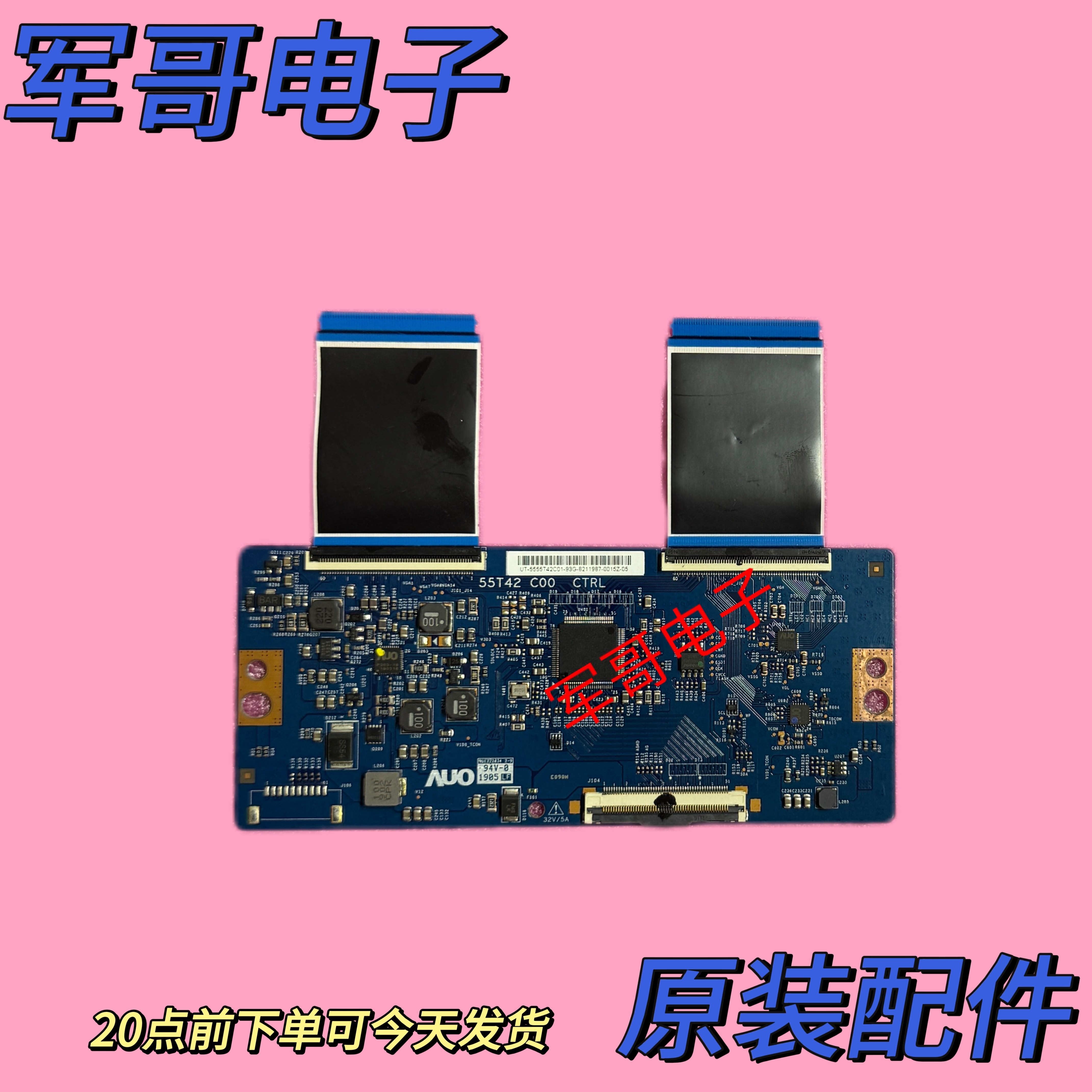原装海信 HZ55U8E HZ65U8E电视逻辑板55T42 C00 CTRL现货