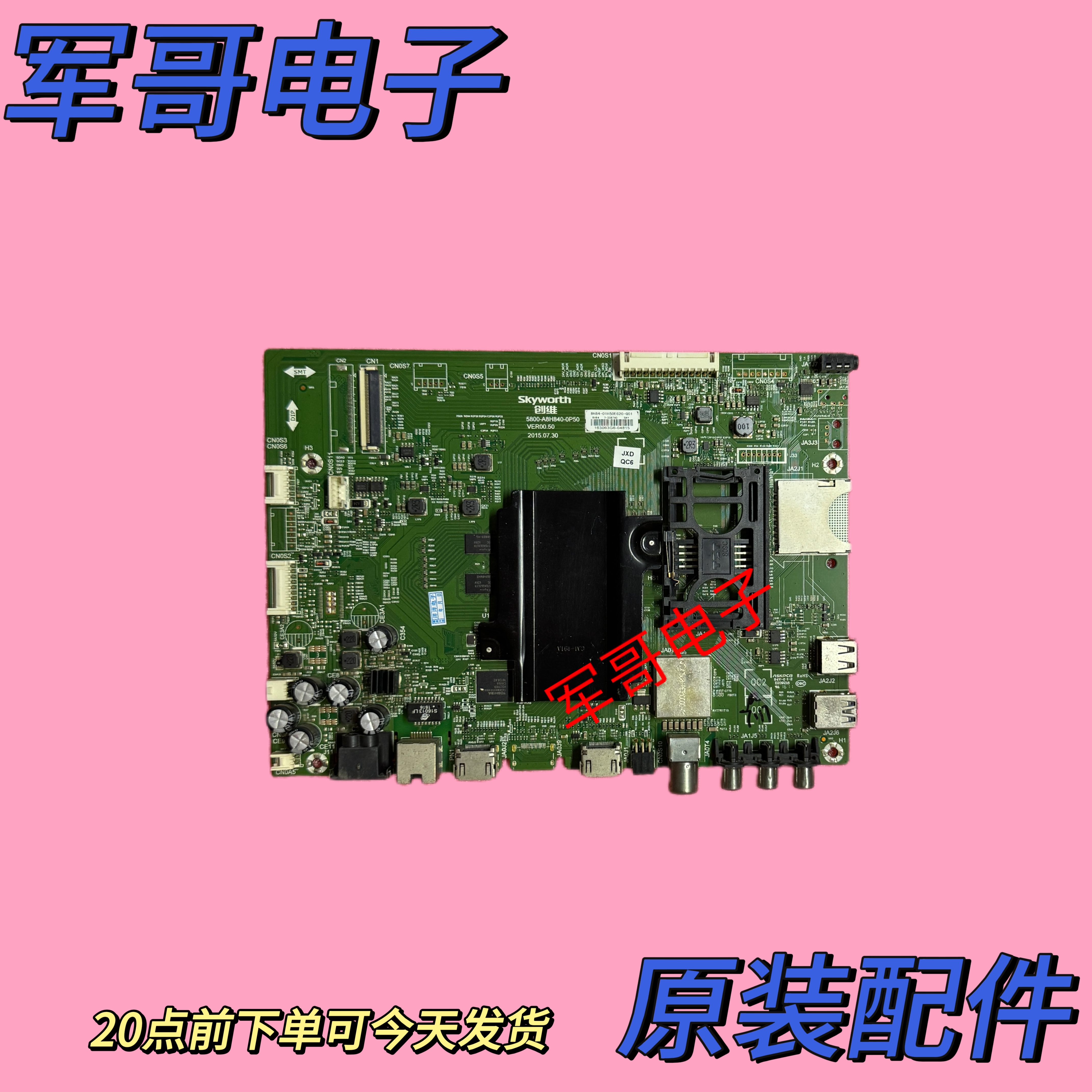 原装创维50E6200电视主板5800-A8H840-0P50配屏V500DJ2-KS5