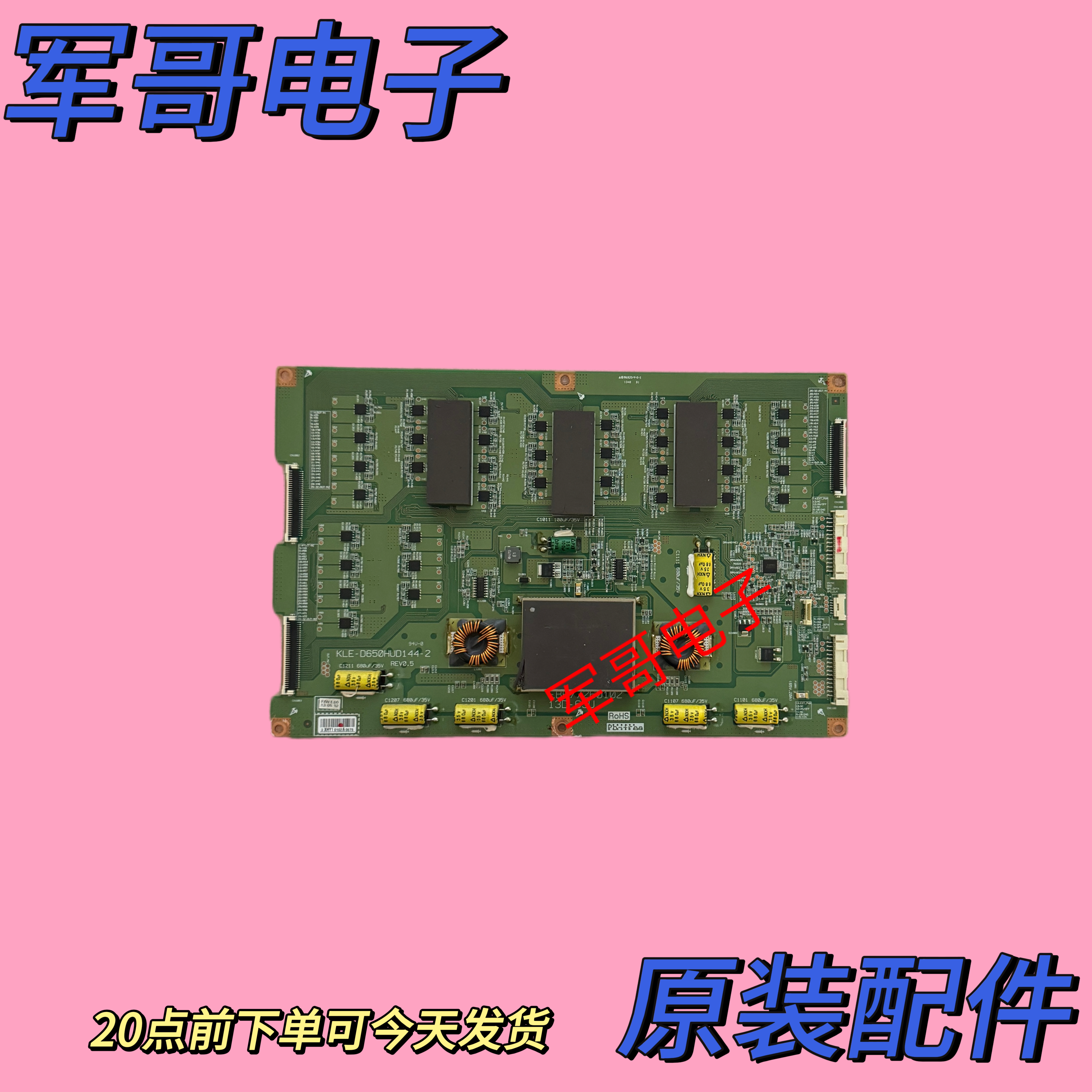 LG 65LA9700-CA高压板KLE-D650HUD144-1/2 EBR77260101/2电路板