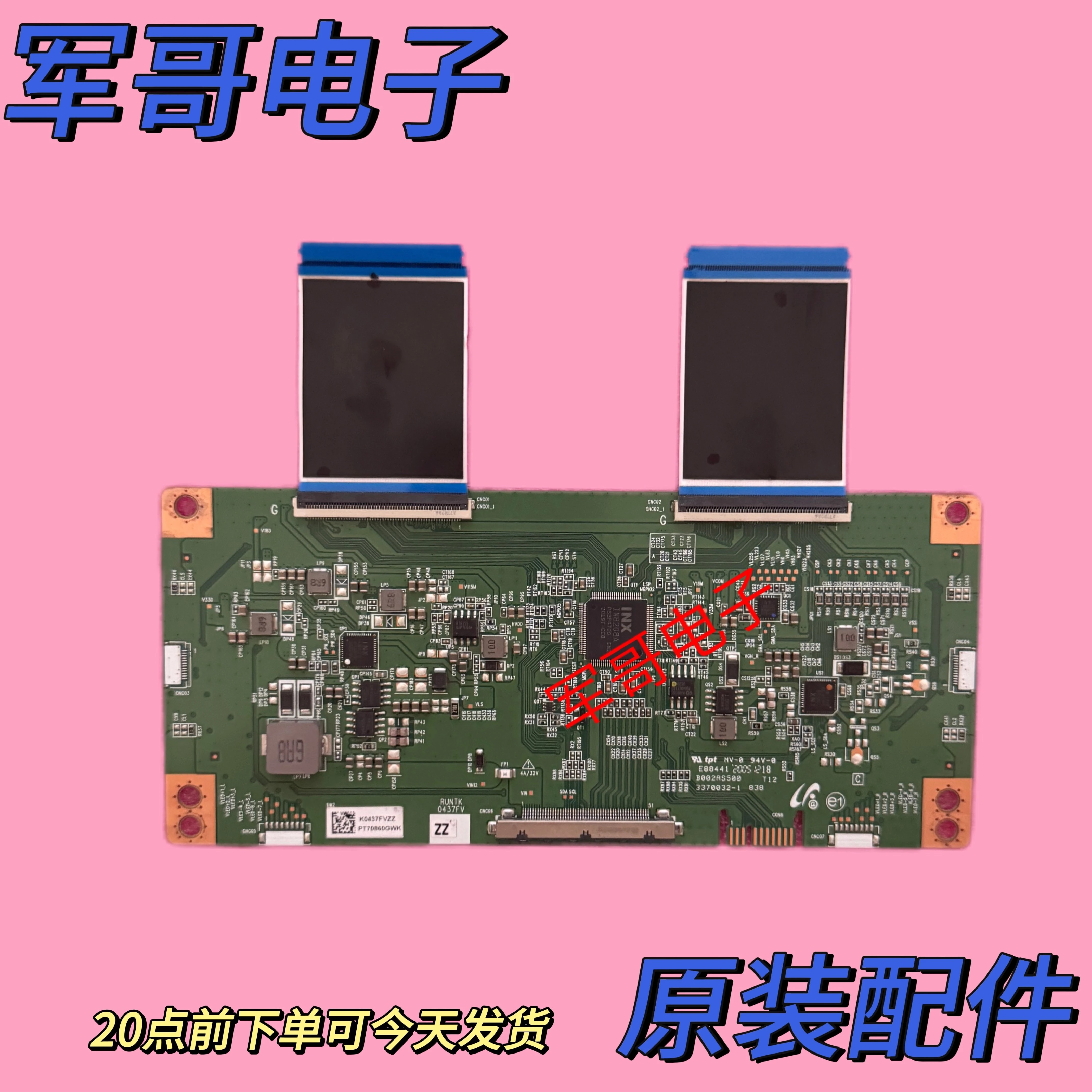 原装海信60E3F逻辑板RUNTK 0437FV ZZ IN8208A B002AS500 60寸用