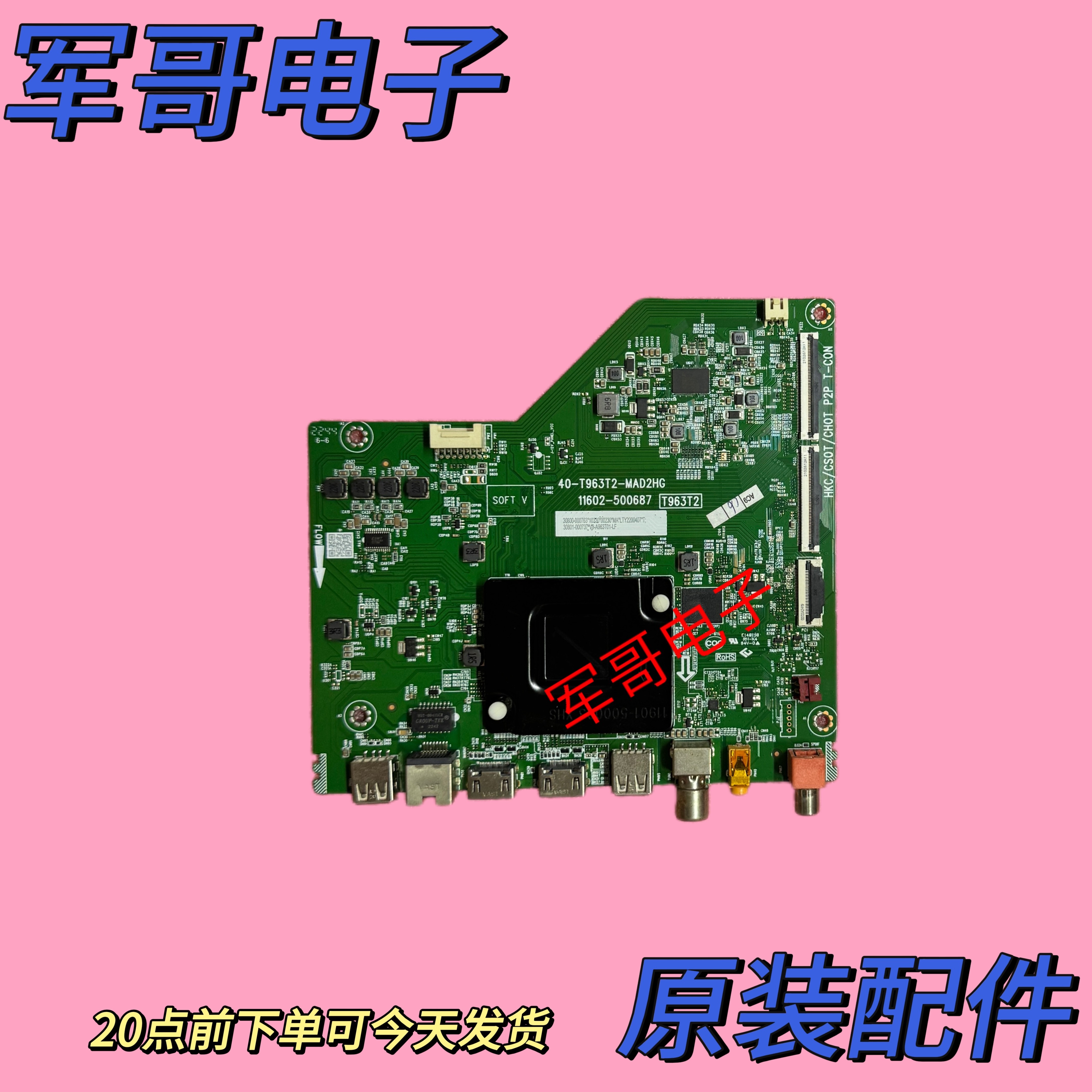 原装雷鸟55F265C主板40-T963T2-MAD2HG屏LVU550NDEL CS9