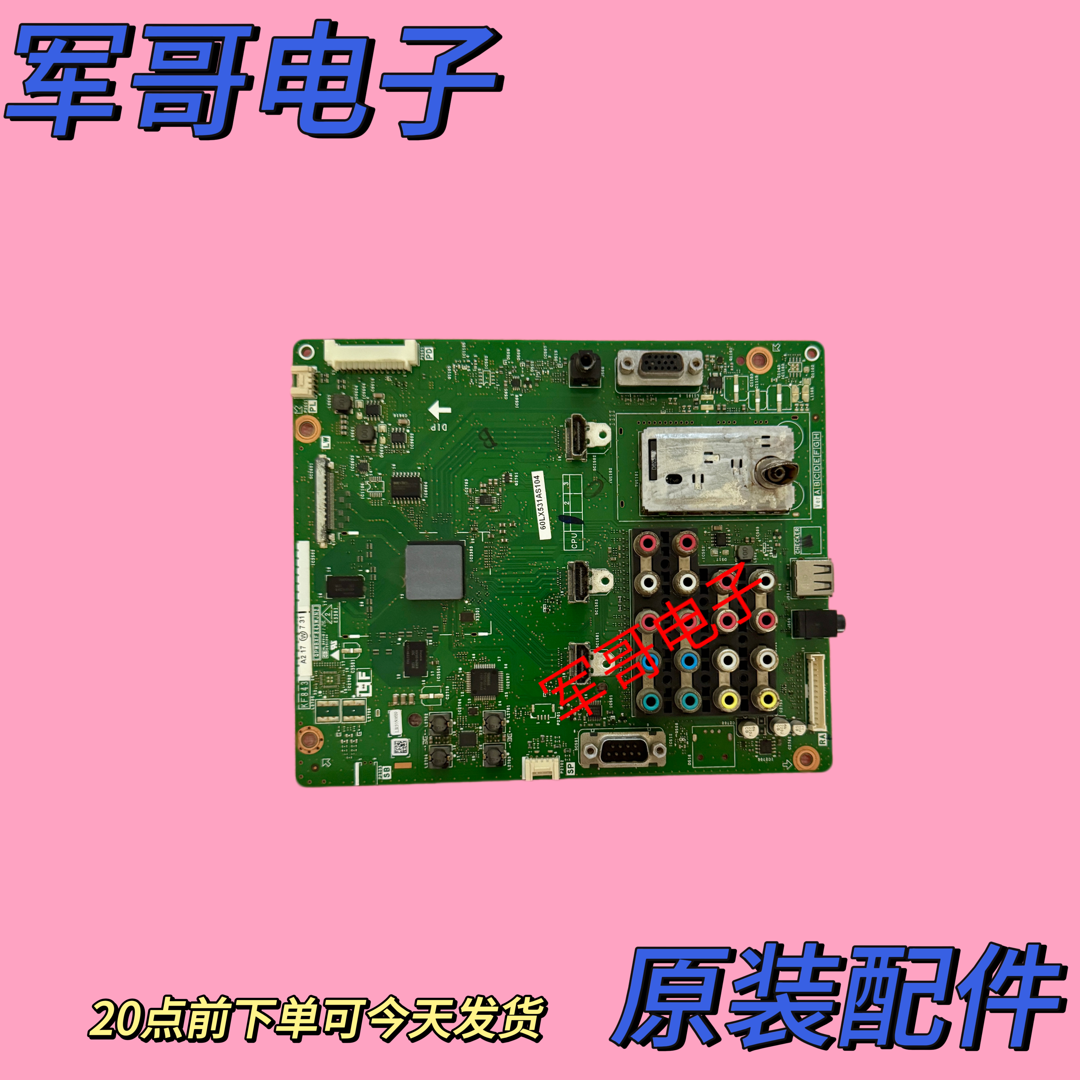 原装夏普LCD-60LX531A液晶电视主板QPWBXF843WJN2 KF843 测好现货