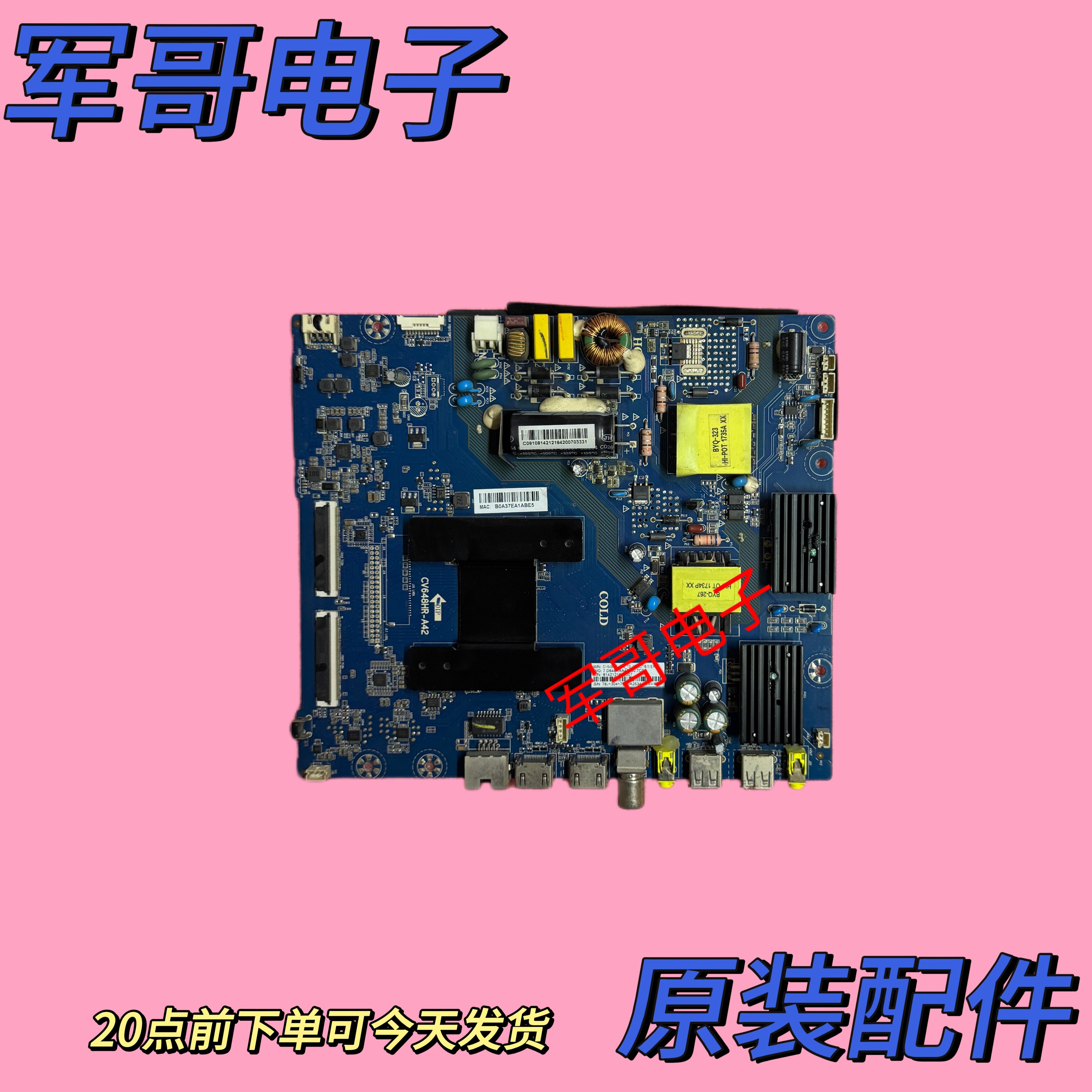 原装海尔LE43AL88K51 LE43AL88K88电视主板 CV648HR-A42屏选