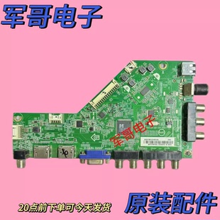 001 004Y 創(chuàng)維50E3100主板715G7061 T屏TPT500J1 LE8 M01 原裝