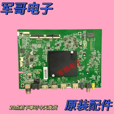 康佳LED55D6S/55F2/F3 55G9Q LED70U5 70D6S 75E8主板35025226