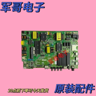 原装康佳T55U LED55K55US电视主板35022781 配屏72000233YT 233YT