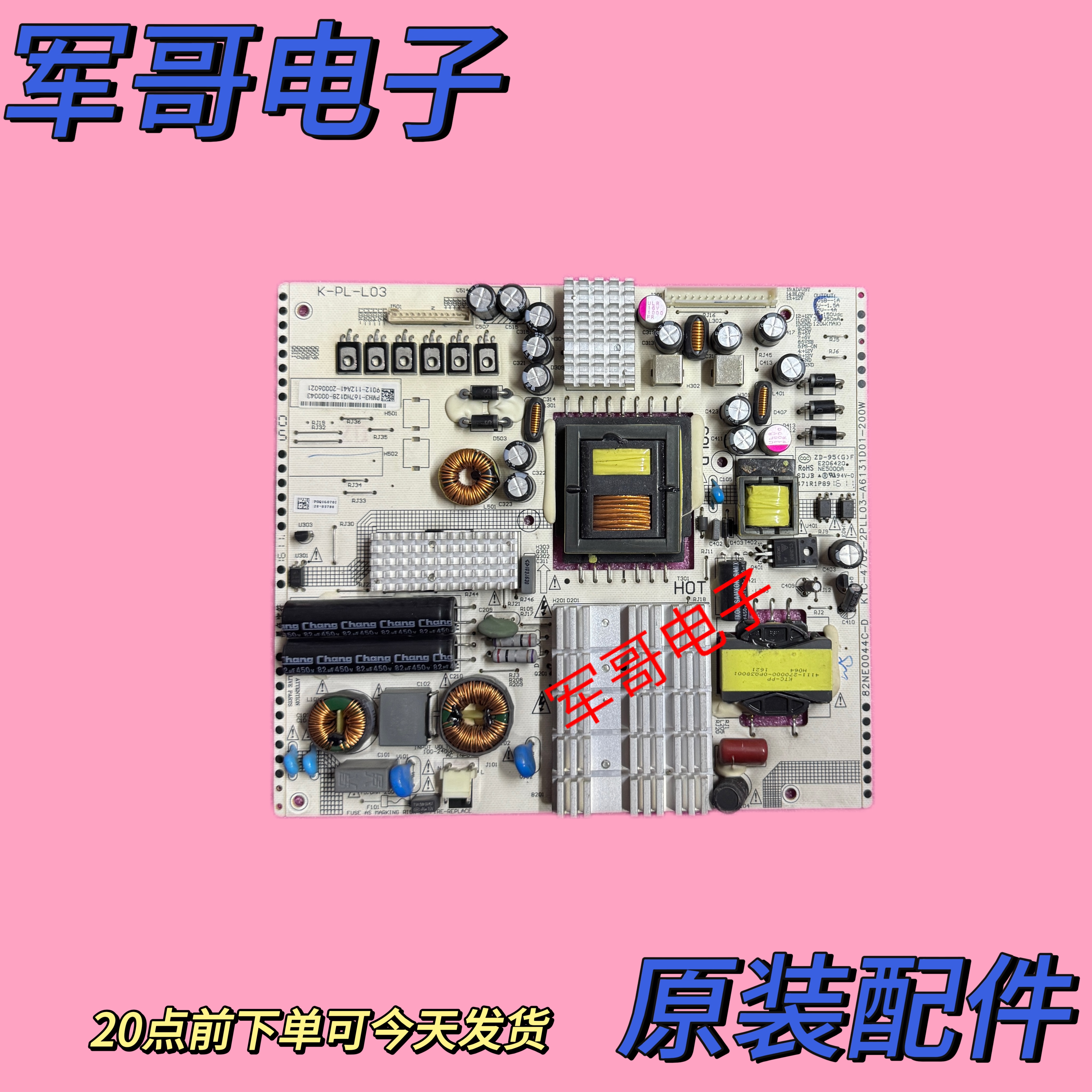 飞利浦55PUF6056/6031/5250/T3 49PUF6050/6501 电源板K-PL-L03