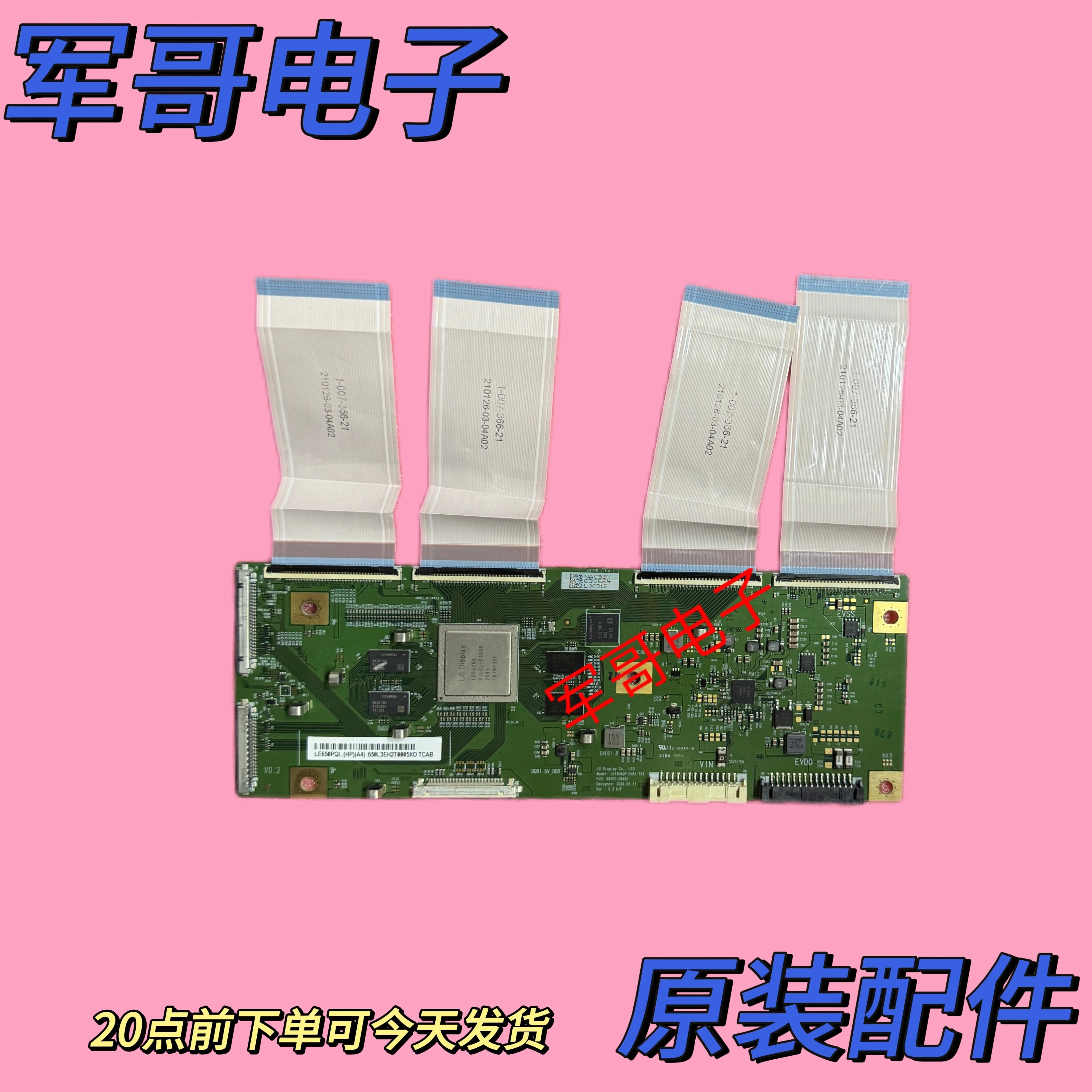 原装索尼KD-65A8H逻辑板6870C-0848A LE550PQL-HNA1-TCA