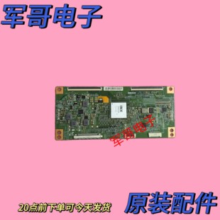 乐视L503IN X3-50 PPTV-50C2S4K 创维50V5/50M5逻辑板EAMDJ2S55