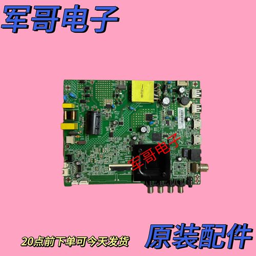 原装康佳D43A LED43G6A电视机主板35025315配屏72003725YT 3725YT