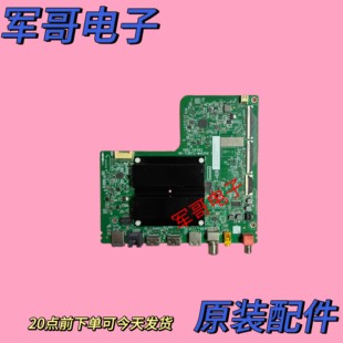 TCL 55/65V8E 65/75J7E 75S11-JN主板40-TC80T2-MAB2HG TC8000